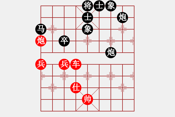 象棋棋譜圖片：天山玉女劍(天帝)-勝-夢入神即(天帝) - 步數(shù)：140 