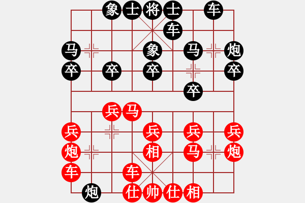 象棋棋譜圖片：天山玉女劍(天帝)-勝-夢入神即(天帝) - 步數(shù)：20 