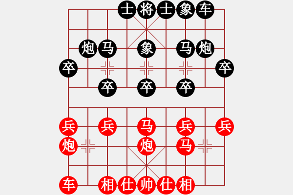 象棋棋譜圖片：《中炮橫車盤頭馬對屏風(fēng)馬》右橫車對進3卒類第10局 平邊炮對兌貼身車 - 步數(shù)：20 