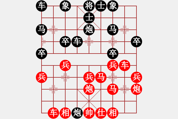 象棋棋譜圖片：xmxmxmxm(6段)-勝-我很菜的(3段) - 步數(shù)：30 