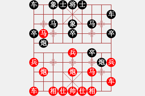 象棋棋譜圖片：橫才俊儒[292832991] -VS- anan[1150575449] - 步數(shù)：20 