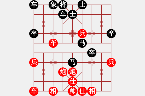 象棋棋譜圖片：橫才俊儒[292832991] -VS- anan[1150575449] - 步數(shù)：39 