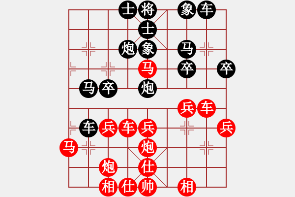 象棋棋譜圖片：蔚強(qiáng)[業(yè)9-3] 先勝 黃成[業(yè)9-3]  - 步數(shù)：30 