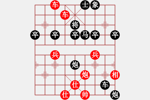 象棋棋譜圖片：不許耍賴(8星)-勝-反應(yīng)慢(8星) - 步數(shù)：59 