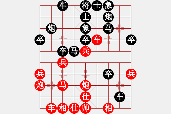 象棋棋譜圖片：神劍一號(5r)-勝-俠仁龍淵劍(6級) - 步數(shù)：30 