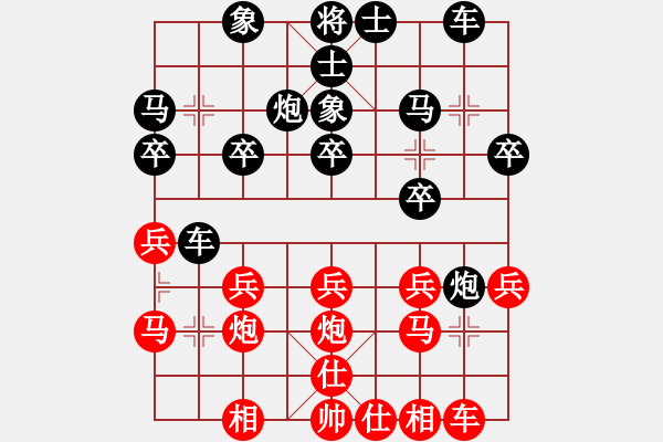 象棋棋譜圖片：棋軟交易員(4段)-負(fù)-菩薩蠻慢(1段) - 步數(shù)：20 