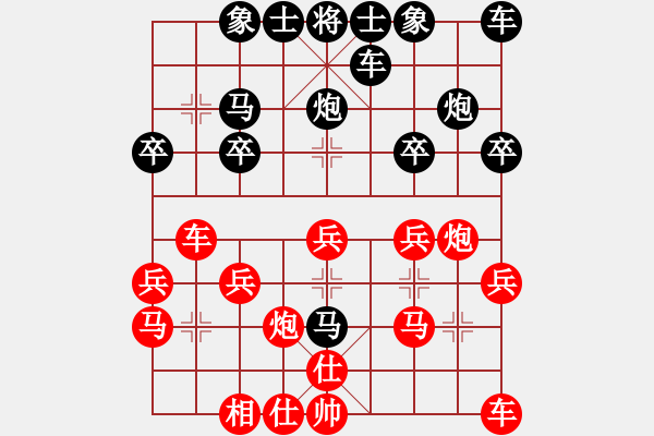 象棋棋譜圖片：粉絲[紅] -VS- 橫才俊儒[黑] - 步數(shù)：20 