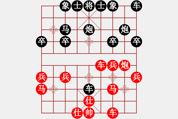 象棋棋譜圖片：粉絲[紅] -VS- 橫才俊儒[黑] - 步數(shù)：30 