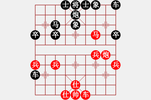 象棋棋譜圖片：粉絲[紅] -VS- 橫才俊儒[黑] - 步數(shù)：40 