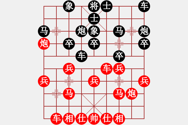 象棋棋譜圖片：葬心紅勝笑看風(fēng)云2046【仙人指路】 - 步數(shù)：20 