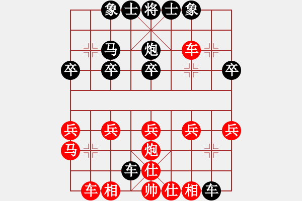 象棋棋譜圖片：明燈(7段)-負-我是蠢驢(7段) - 步數(shù)：20 