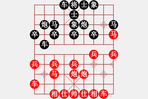 象棋棋譜圖片：飛天戰(zhàn)龍王(9段)-負(fù)-白云無盡時(shí)(日帥) - 步數(shù)：20 