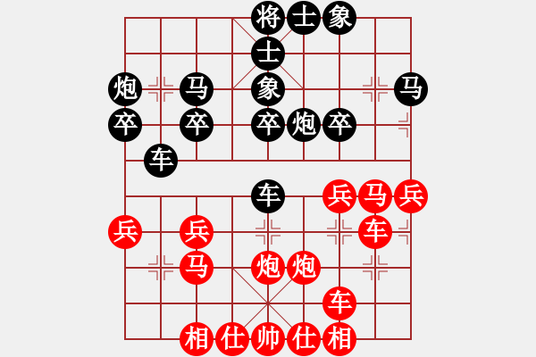 象棋棋譜圖片：飛天戰(zhàn)龍王(9段)-負(fù)-白云無盡時(shí)(日帥) - 步數(shù)：30 