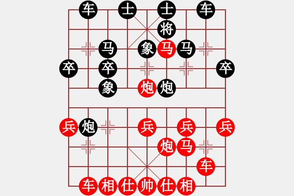 象棋棋譜圖片：Cplasf.先勝 網(wǎng)絡(luò)棋手（20分鐘專區(qū)） - 步數(shù)：30 