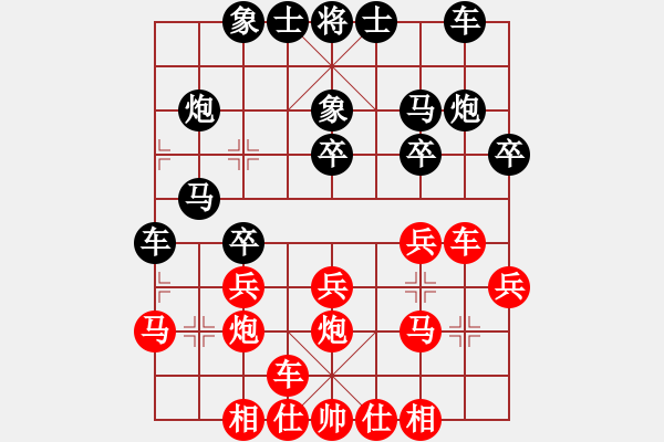 象棋棋谱图片：广州 黄耀东 和 广州 黎德志 - 步数：20 