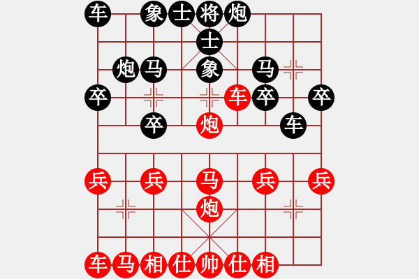 象棋棋譜圖片：橫才俊儒[292832991] -VS- 霧中風[4173112] - 步數(shù)：20 