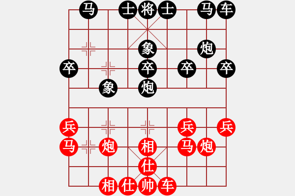 象棋棋譜圖片：eryuhji(2段)-勝-弈生無悔(3段) - 步數(shù)：20 