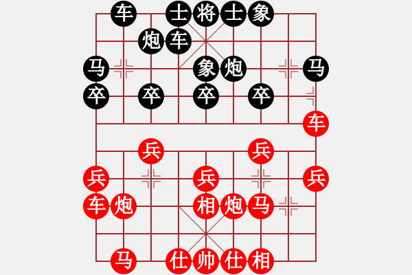 象棋棋谱图片：棋盾小吻(日帅)-和-八闽神勇(月将) - 步数：20 