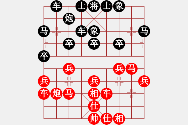 象棋棋譜圖片：棋盾小吻(日帥)-和-八閩神勇(月將) - 步數(shù)：30 