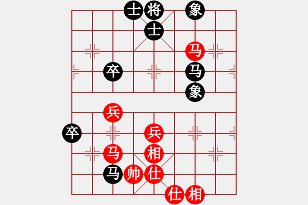 象棋棋譜圖片：棋盾小吻(日帥)-和-八閩神勇(月將) - 步數(shù)：80 