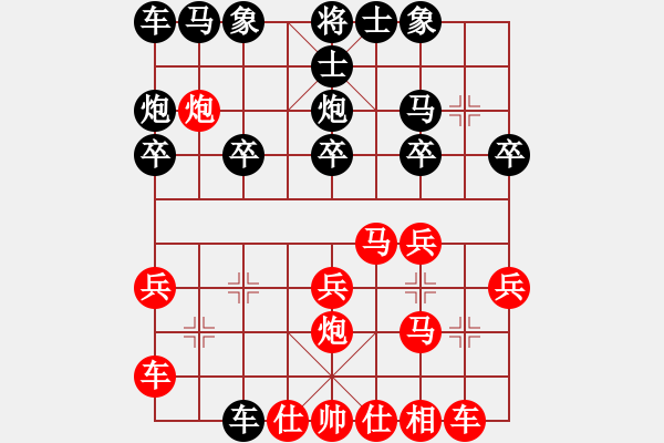 象棋棋譜圖片：粵東兵王(北斗)-勝-亭亭(無(wú)極) - 步數(shù)：20 