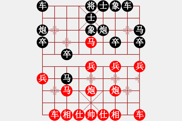 象棋棋譜圖片：個人對局97周口之戰(zhàn)第七局 - 步數(shù)：20 