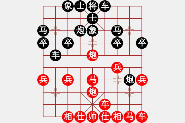 象棋棋譜圖片：橫才俊儒[紅] -VS- 流浪天涯[黑] - 步數(shù)：20 