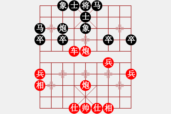 象棋棋譜圖片：橫才俊儒[紅] -VS- 流浪天涯[黑] - 步數(shù)：40 