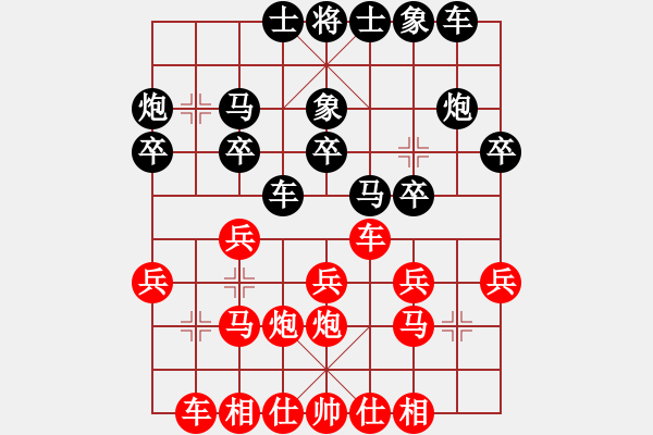 象棋棋谱图片：吕学东         先负 严俊           - 步数：20 