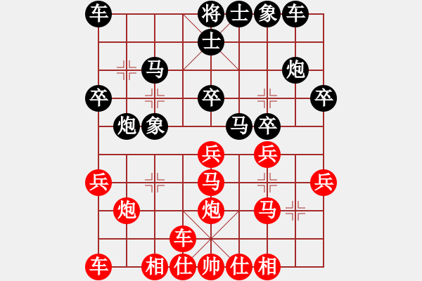 象棋棋譜圖片：王新光 先勝 董文韜 - 步數(shù)：20 