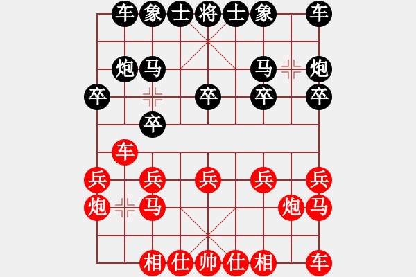 象棋棋譜圖片：我執(zhí)后手網(wǎng)上下的一盤棋.PGN - 步數(shù)：10 