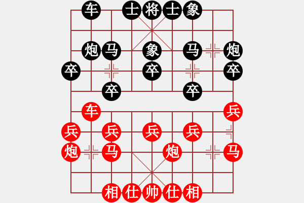 象棋棋譜圖片：我執(zhí)后手網(wǎng)上下的一盤棋.PGN - 步數(shù)：20 