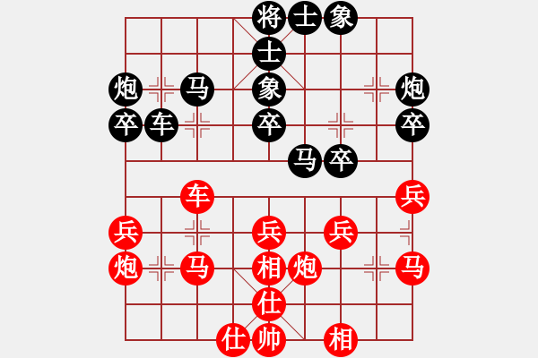 象棋棋譜圖片：我執(zhí)后手網(wǎng)上下的一盤棋.PGN - 步數(shù)：30 