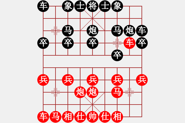 象棋棋譜圖片：聽湖樓[紅] -VS- 專業(yè)棋手！[黑] - 步數(shù)：10 