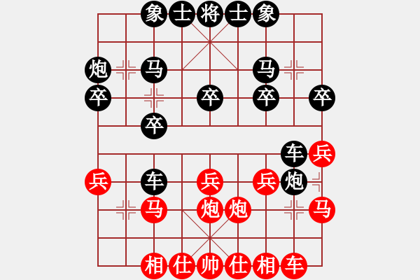 象棋棋譜圖片：北海牧羊(4段)-勝-houpengju(5段) - 步數(shù)：20 