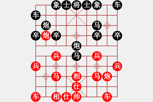 象棋棋譜圖片：飛相局 - 步數(shù)：20 