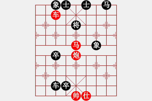 象棋棋譜圖片：車馬炮類(30) - 步數(shù)：9 