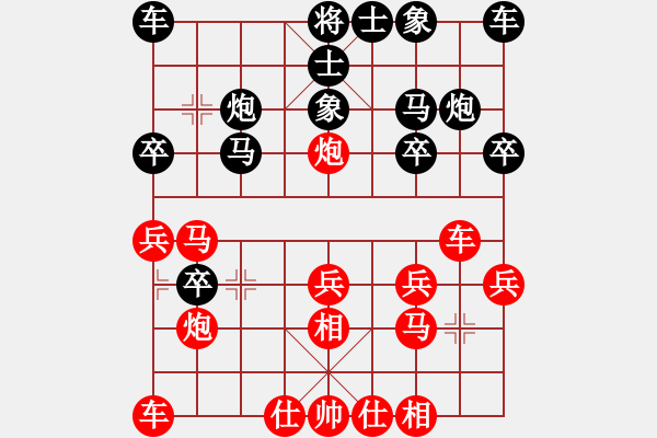 象棋棋譜圖片：030巡河車對沖三卒丙局定式 - 步數(shù)：20 