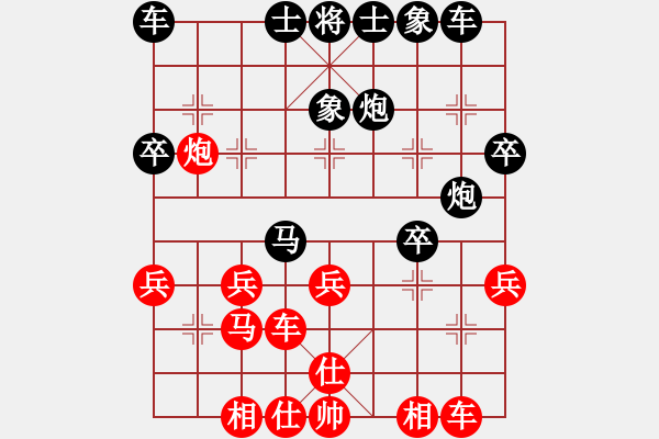 象棋棋譜圖片：羅漢七(9星)-和-chinagxlz(7星) - 步數(shù)：30 