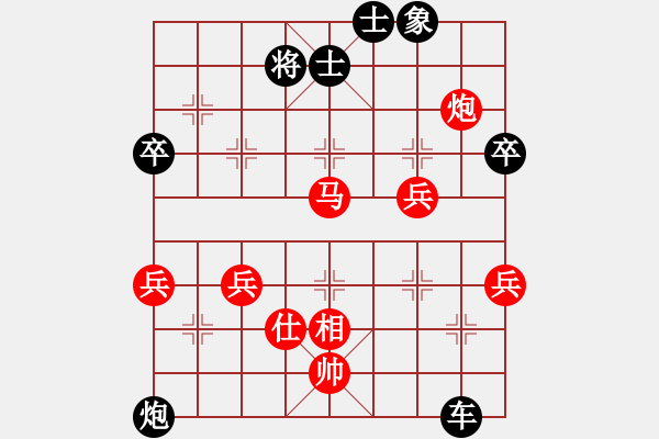 象棋棋譜圖片：虛度年華(3段)-負-湘鋼李絆絆(7段) - 步數(shù)：90 