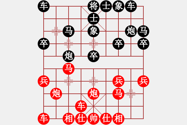 象棋棋譜圖片：橫才俊儒[292832991] -VS- Purpose丶耀戰(zhàn)[436040249] - 步數(shù)：20 