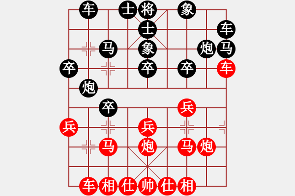 象棋棋譜圖片：期待你的轉(zhuǎn)身【紅】vs佛朗哥【黑】 - 步數(shù)：20 