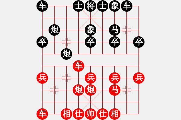 象棋棋譜圖片：第四輪第五臺(tái)張興民和朱文正 - 步數(shù)：20 