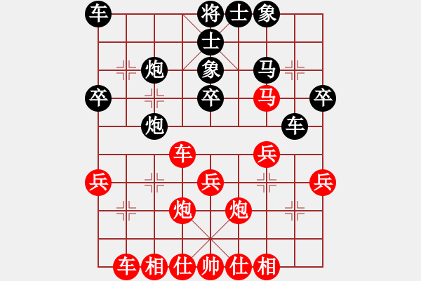 象棋棋譜圖片：第四輪第五臺(tái)張興民和朱文正 - 步數(shù)：30 