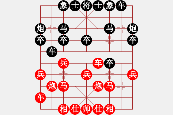 象棋棋谱图片：东方不赢(6段)-负-丹桂飘香(日帅) - 步数：20 
