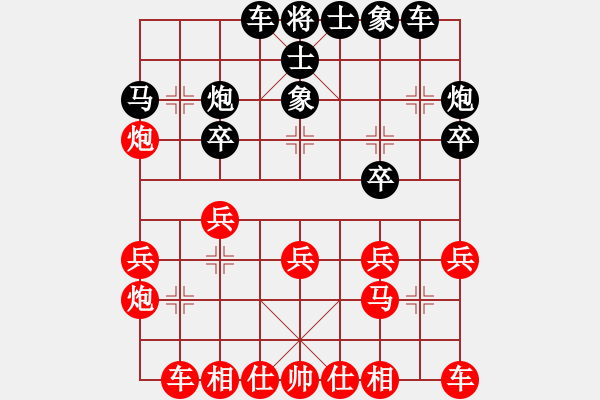 象棋棋譜圖片：華山將軍(日帥)-和-老婆管的嚴(yán)(日帥) - 步數(shù)：20 