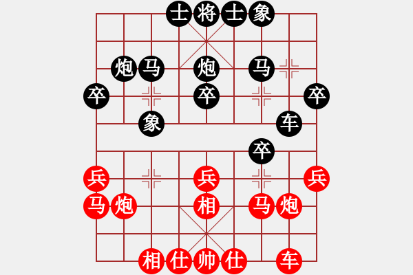 象棋棋谱图片：男子组第四轮南岸区张福先和合川区杨应东 - 步数：30 