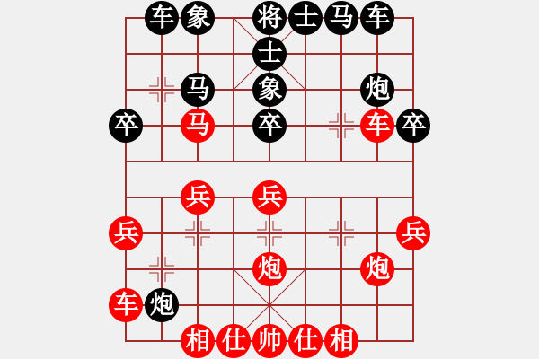 象棋棋譜圖片：chenlijuan(5段)-和-海上天(9段) - 步數(shù)：30 