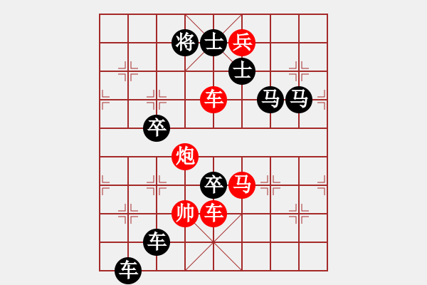 象棋棋譜圖片：閃電 崔太權(quán) - 步數(shù)：20 