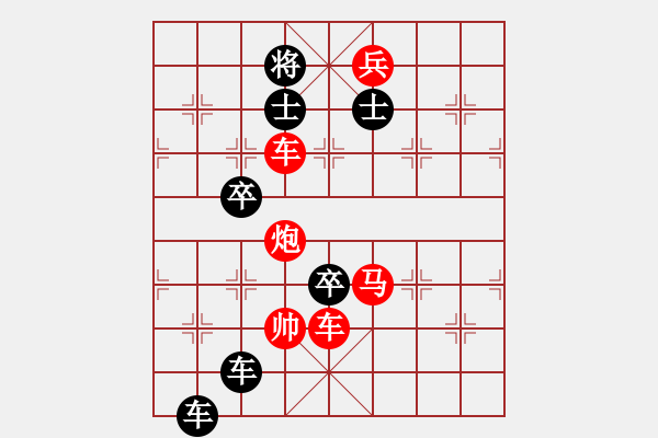 象棋棋譜圖片：閃電 崔太權(quán) - 步數(shù)：30 